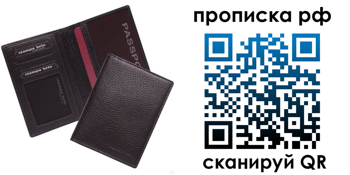 временная регистрация законно в Новочебоксарске