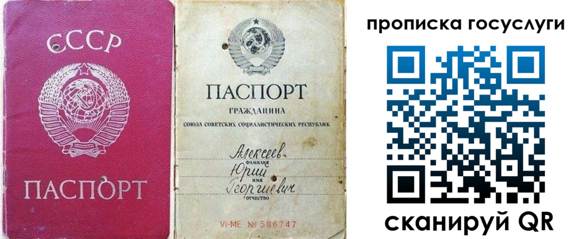 временная регистрация собственник в Новочебоксарске