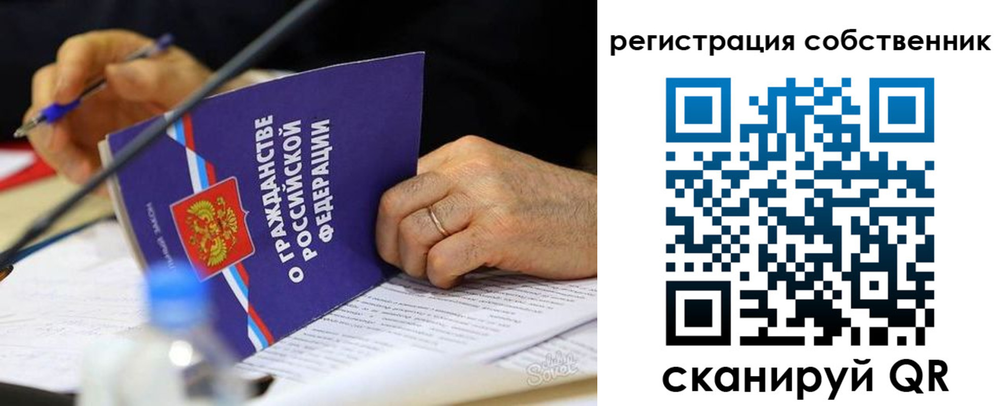 прописка регистрация в Новочебоксарске