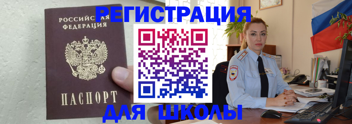 прописка 2025 в Новочебоксарске