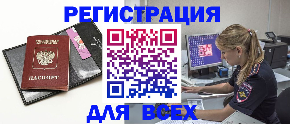 прописка в квартире в Новочебоксарске