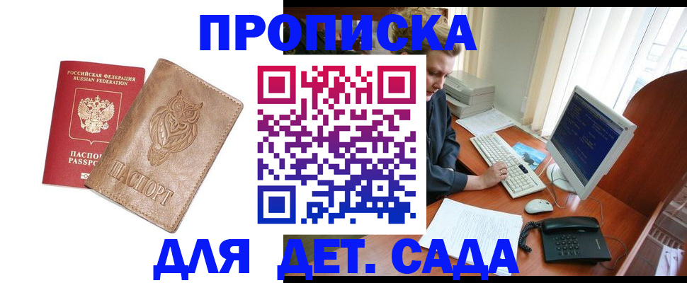 временная регистрация собственник в Новочебоксарске