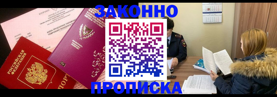 прописка поиск в Новочебоксарске