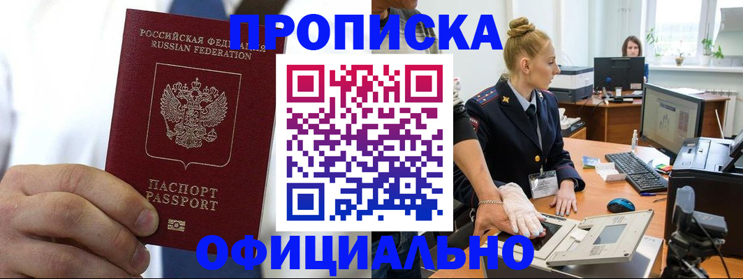 прописка для школы в Новочебоксарске